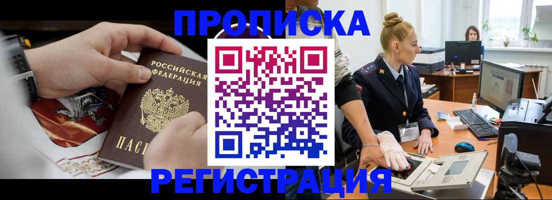 прописка паспорт в Камбарке