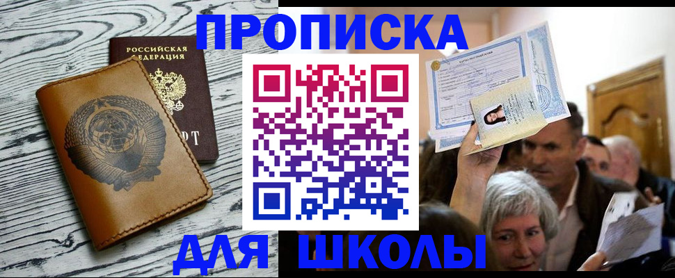 прописка 2025 в Камбарке