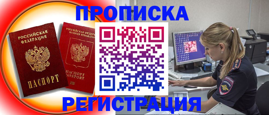 временная регистрация недорого в Камбарке