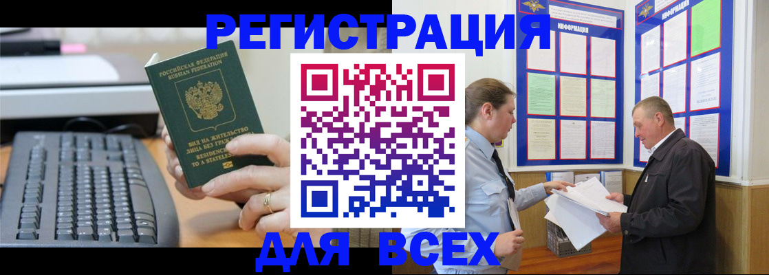 временная регистрация в Камбарке