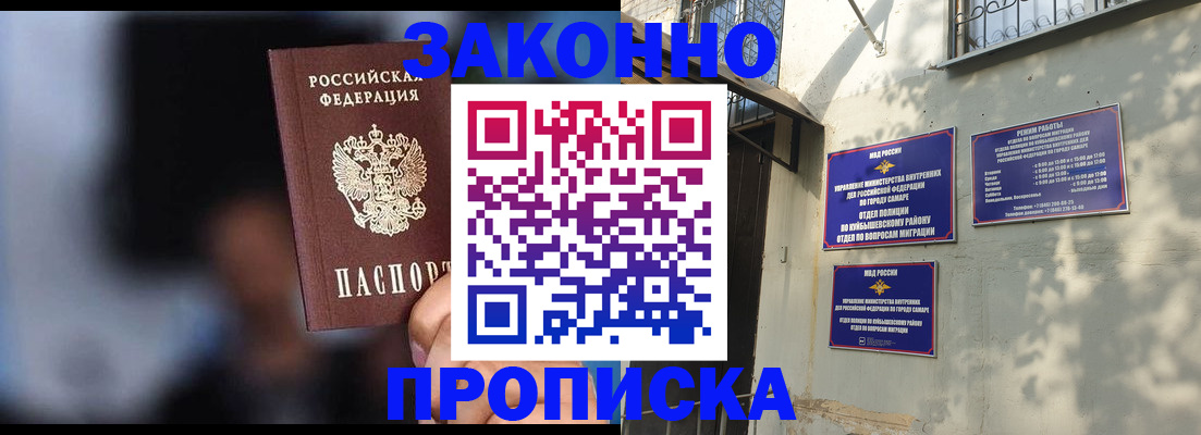 прописка паспорт в Камбарке