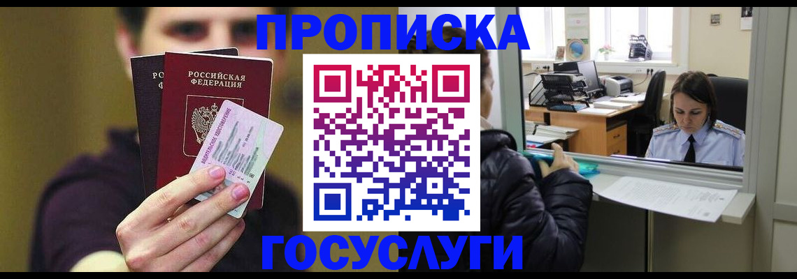 временная регистрация для школы в Камбарке