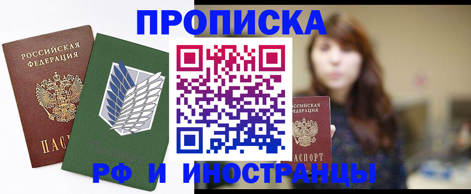 прописка от собственника в Камбарке