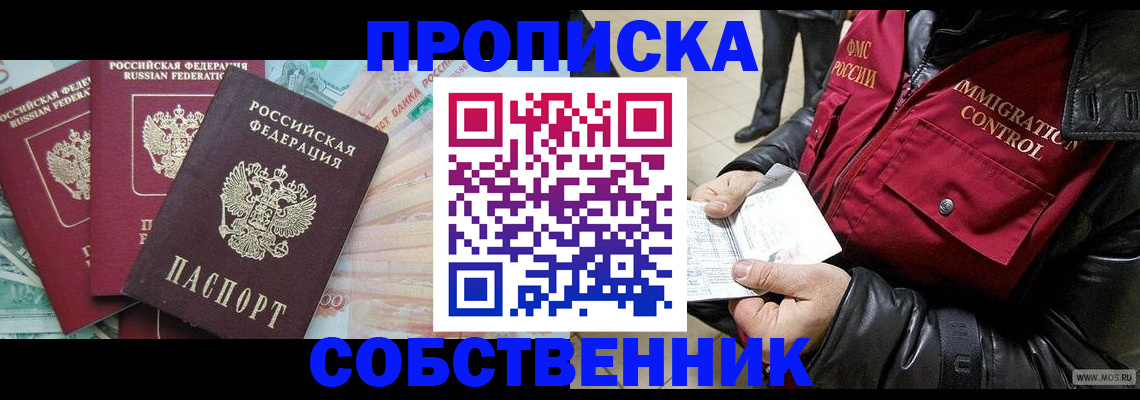 прописка законно в Камбарке