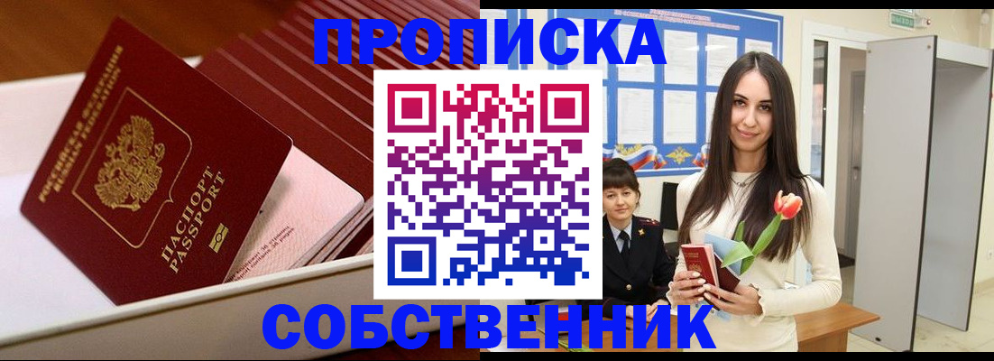 прописка для кредита в Камбарке